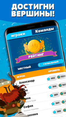 Screenshot of the application Trivia Crack 2 - #7