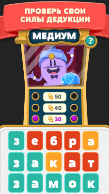 Screenshot of the application Words & Ladders - #3