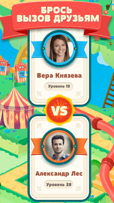 Screenshot of the application Words & Ladders - #6
