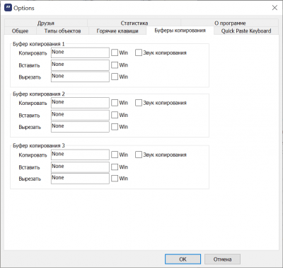 Screenshot of the application Ditto - #5