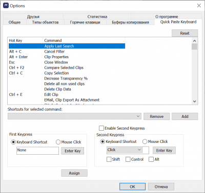 Screenshot of the application Ditto - #6