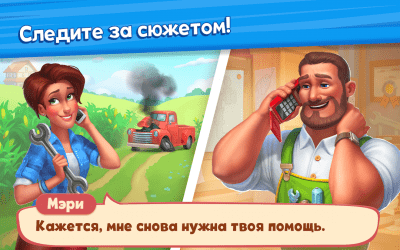 Screenshot of the application Farmscapes - #4