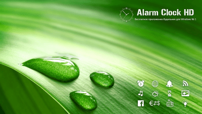 Screenshot of the application Alarm Clock HD - #8