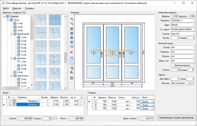 Screenshot of the application WINDOW-DOORS - #2