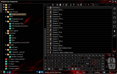 Screenshot of the application Keyran - #2