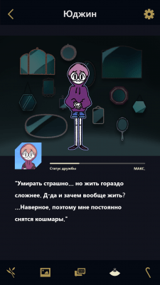 Screenshot of the application Underworld Office- Another World: A Visual Novel - #3