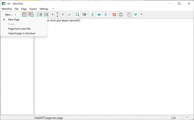 Screenshot of the application MemPad - #4