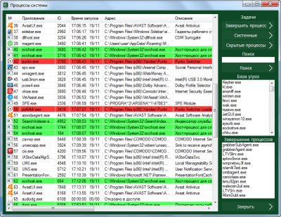 Screenshot of the application COVERT Pro - #2