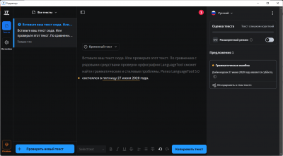 Screenshot of the application LanguageTool - #3