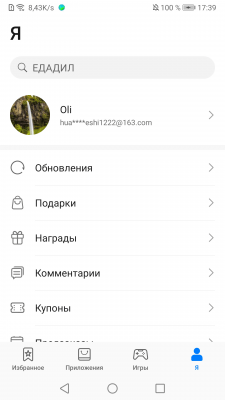 Screenshot of the application Huawei AppGallery - #5