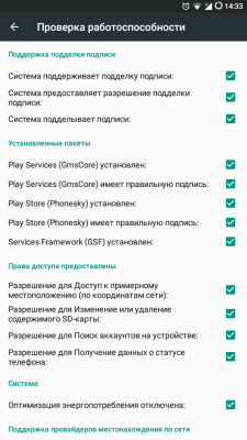Screenshot of the application microG Services Core - #2