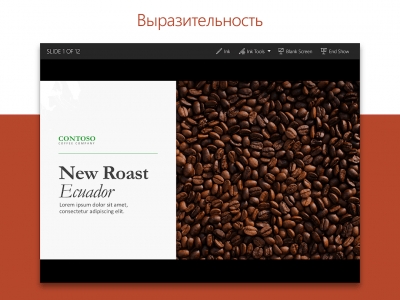 Screenshot of the application Microsoft PowerPoint - #6