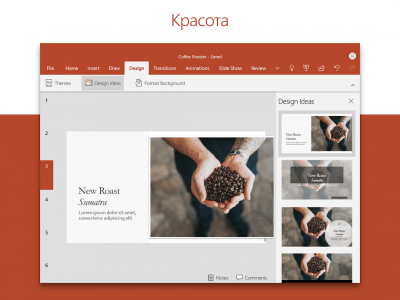Screenshot of the application Microsoft PowerPoint - #7