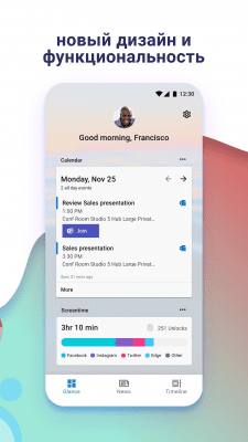 Screenshot of the application Microsoft Launcher - #2