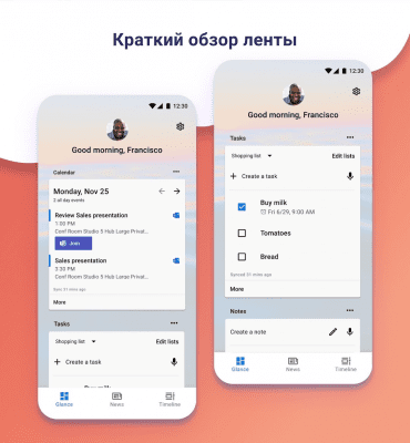 Screenshot of the application Microsoft Launcher - #3