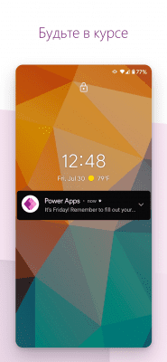 Screenshot of the application Power Apps - #7