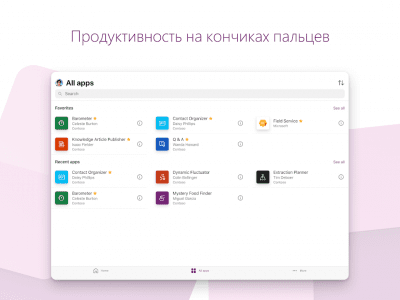 Screenshot of the application Power Apps - #8