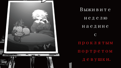 Screenshot of the application The Palette of Death - #2