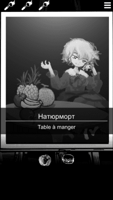 Screenshot of the application The Palette of Death - #5