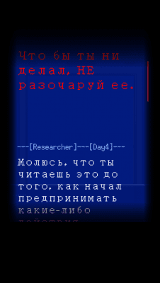 Screenshot of the application The Palette of Death - #6