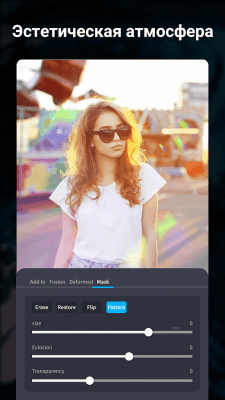 Screenshot of the application InSunny - #6