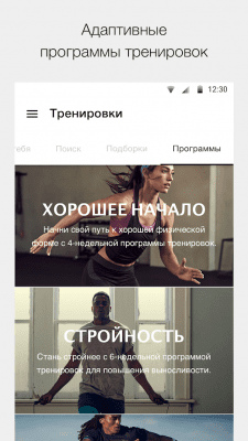 Screenshot of the application Nike Training Club: training - #3