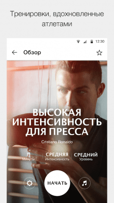 Screenshot of the application Nike Training Club: training - #5