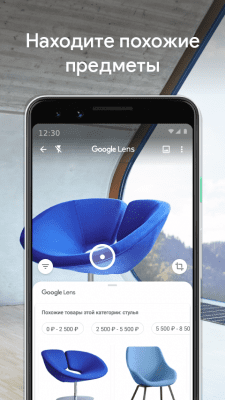 Screenshot of the application Google Lens - #5