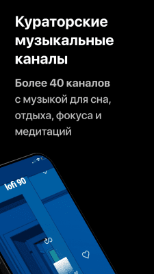 Screenshot of the application Mubert: AI Music Streaming - #2