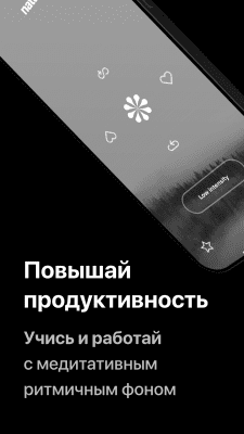 Screenshot of the application Mubert: AI Music Streaming - #3