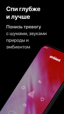 Screenshot of the application Mubert: AI Music Streaming - #4