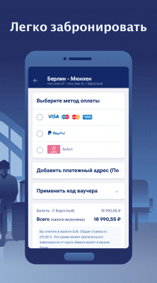 Screenshot of the application Omio: train, bus and flights - #4