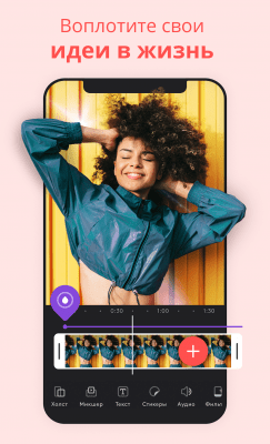 Screenshot of the application Videoleap, Video by Lightricks - #2