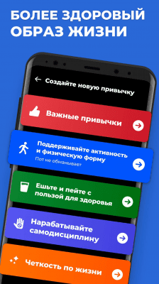 Screenshot of the application Habit Tracker - #2