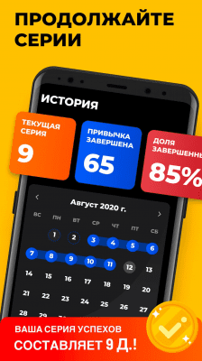 Screenshot of the application Habit Tracker - #4