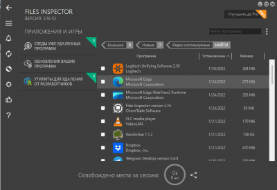 Screenshot of the application Files Inspector - #2
