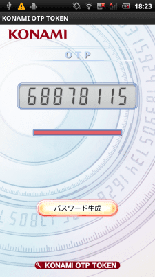Screenshot of the application KONAMI OTP Service Software Token - #4