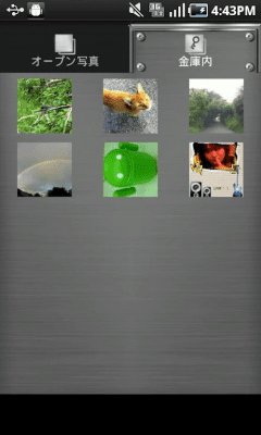Screenshot of the application Privacy Box - #2