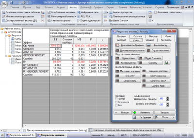 Screenshot of the application STATISTICA - #4