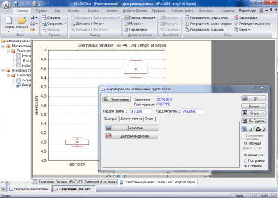 Screenshot of the application STATISTICA - #6