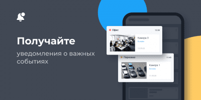 Screenshot of the application Video surveillance Ivideon - #2