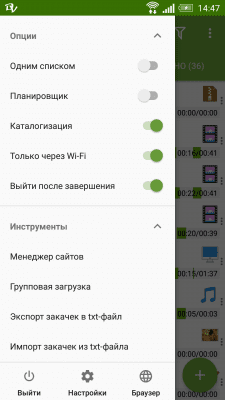 Screenshot of the application DVGet Download Manager - #3