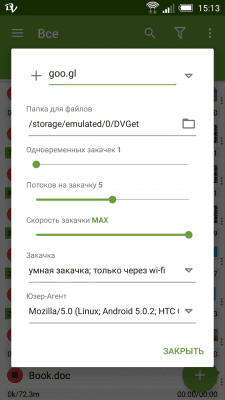 Screenshot of the application DVGet Download Manager - #7