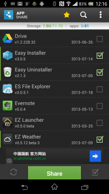 Screenshot of the application Apps Share - #2