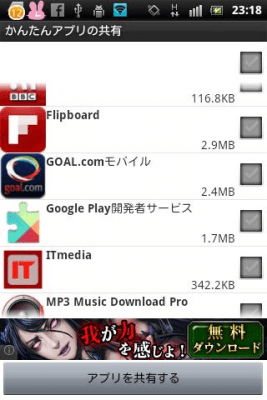 Screenshot of the application Easy Apps Share - #2