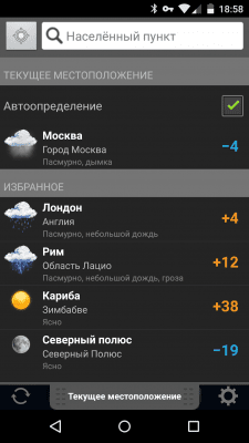 Screenshot of the application Gismeteo lite - #2