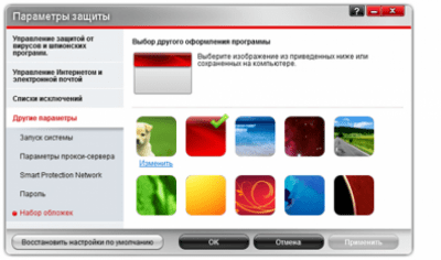 Screenshot of the application Trend Micro Titanium Security for Netbooks - #4