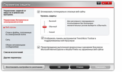 Screenshot of the application Trend Micro Titanium Antivirus Plus - #3