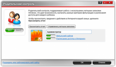 Screenshot of the application Trend Micro Maximum Security - #2