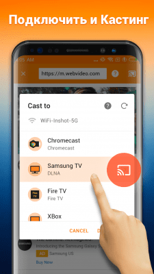 Screenshot of the application Broadcast on TV: Chromecast - #3